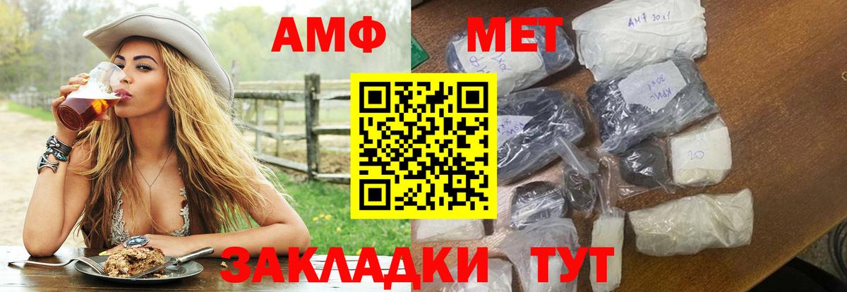 Amphetamine 97% Гудермес
