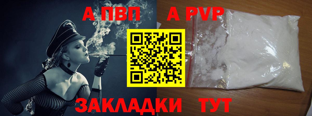 A PVP VHQ  Alpha PVP кристаллы  Alpha-PVP крисы CK  Гудермес 