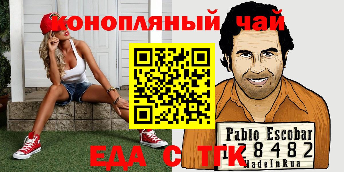 Гудермес  Печенье с ТГК марихуана  Вход с VPN 