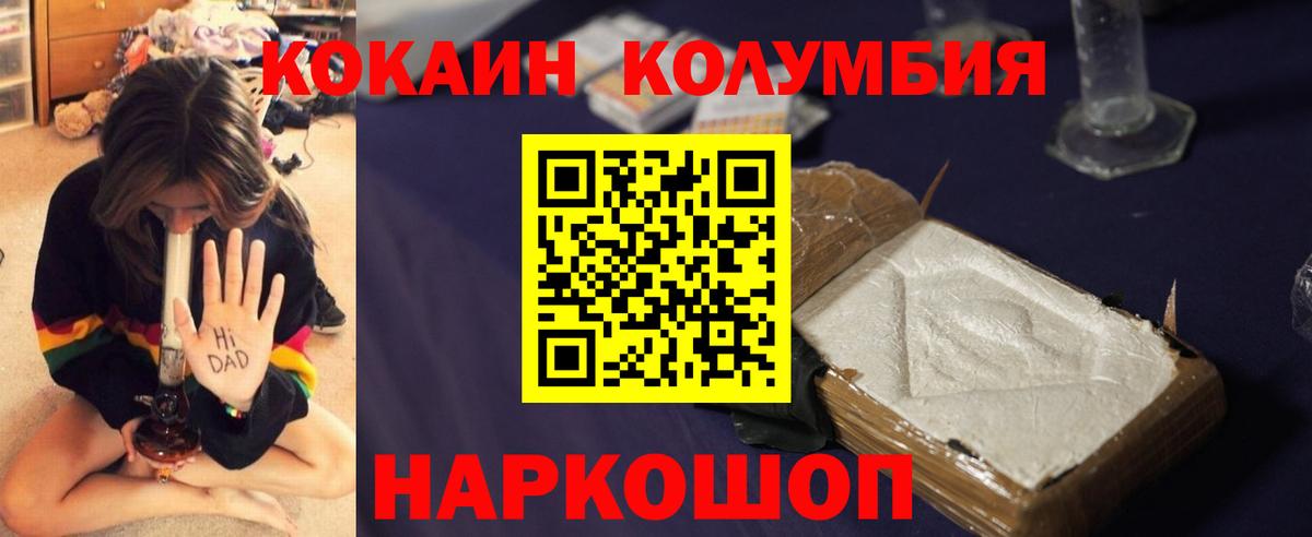 Cocaine 99%  Cocaine  Гудермес  COCAIN Колумбийский 