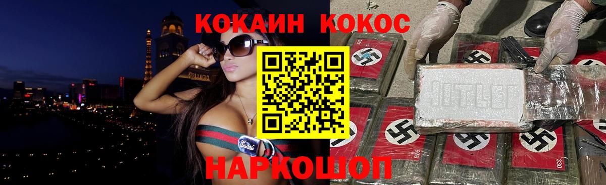 Cocaine Эквадор  Вход с VPN  COCAIN FishScale  Гудермес 