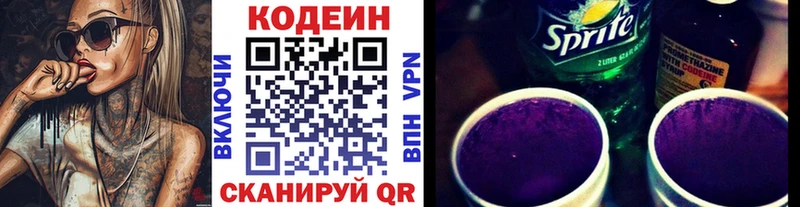 Кодеиновый сироп Lean напиток Lean (лин)  Гудермес 