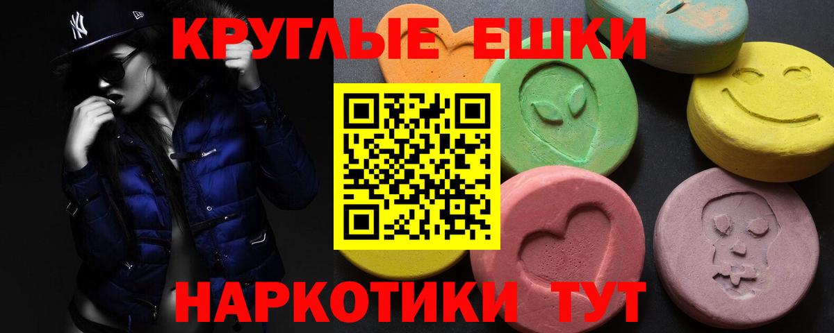 Ecstasy  Гудермес  ЭКСТАЗИ MDMA  ЭКСТАЗИ Philipp Plein 