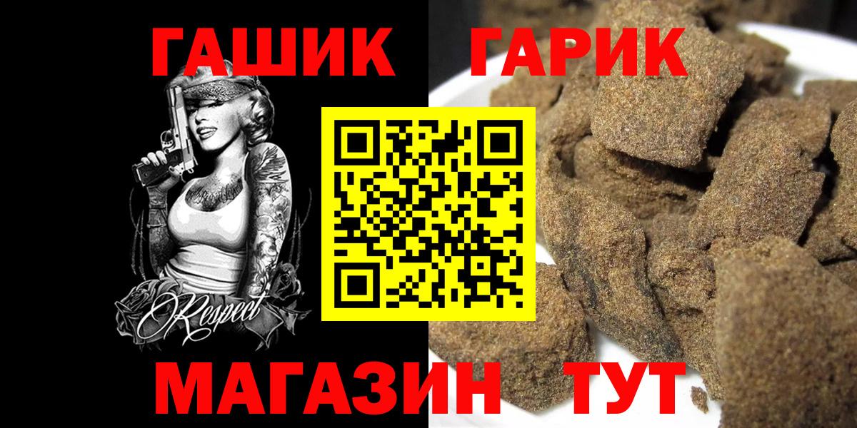 ГАШИШ Cannabis  Вход с VPN  Гудермес  ГАШИШ hashish 