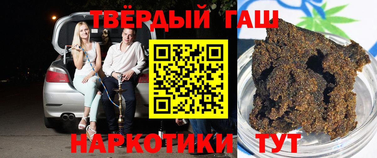 ГАШИШ ice o lator  Гашиш  ГАШИШ хэш  Гудермес 