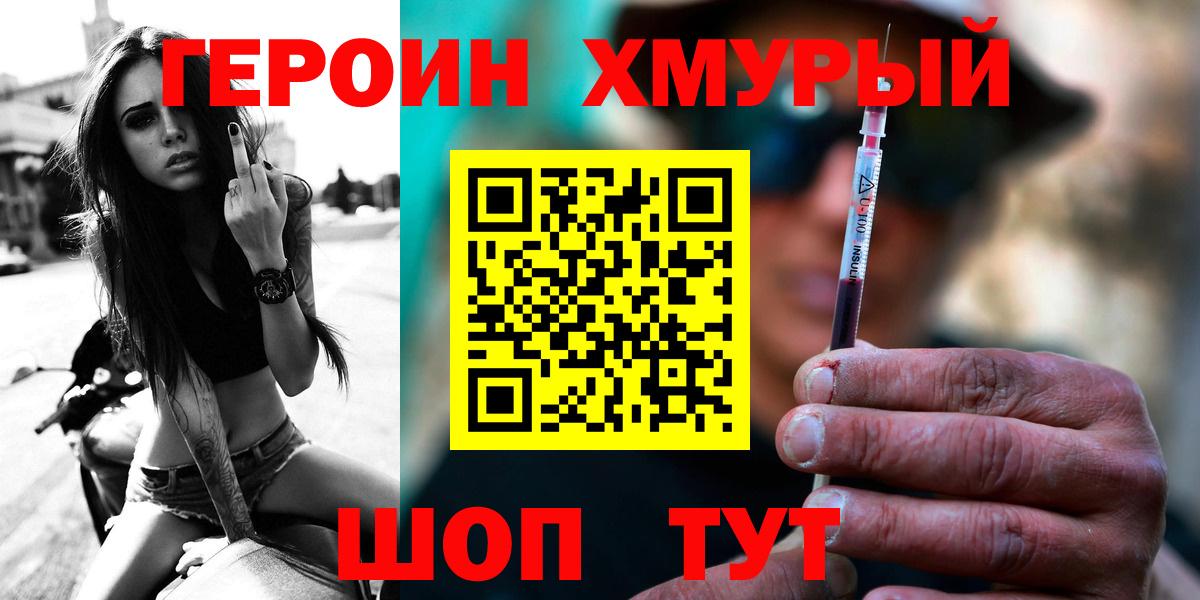Героин VHQ Гудермес