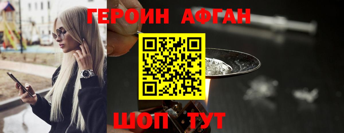 ГЕРОИН VHQ  Вход с VPN  Гудермес 