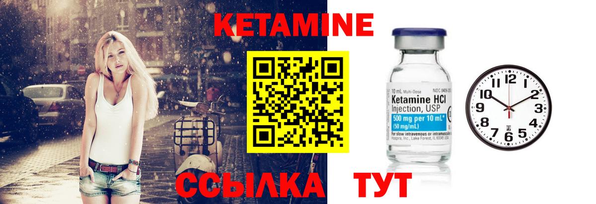 Кетамин ketamine  Вход с VPN  Гудермес 