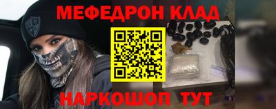 меф Бугуруслан