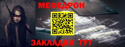 меф Бугуруслан