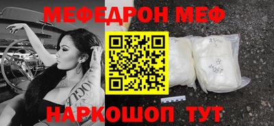 меф Бугуруслан