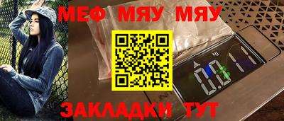 меф Бугуруслан
