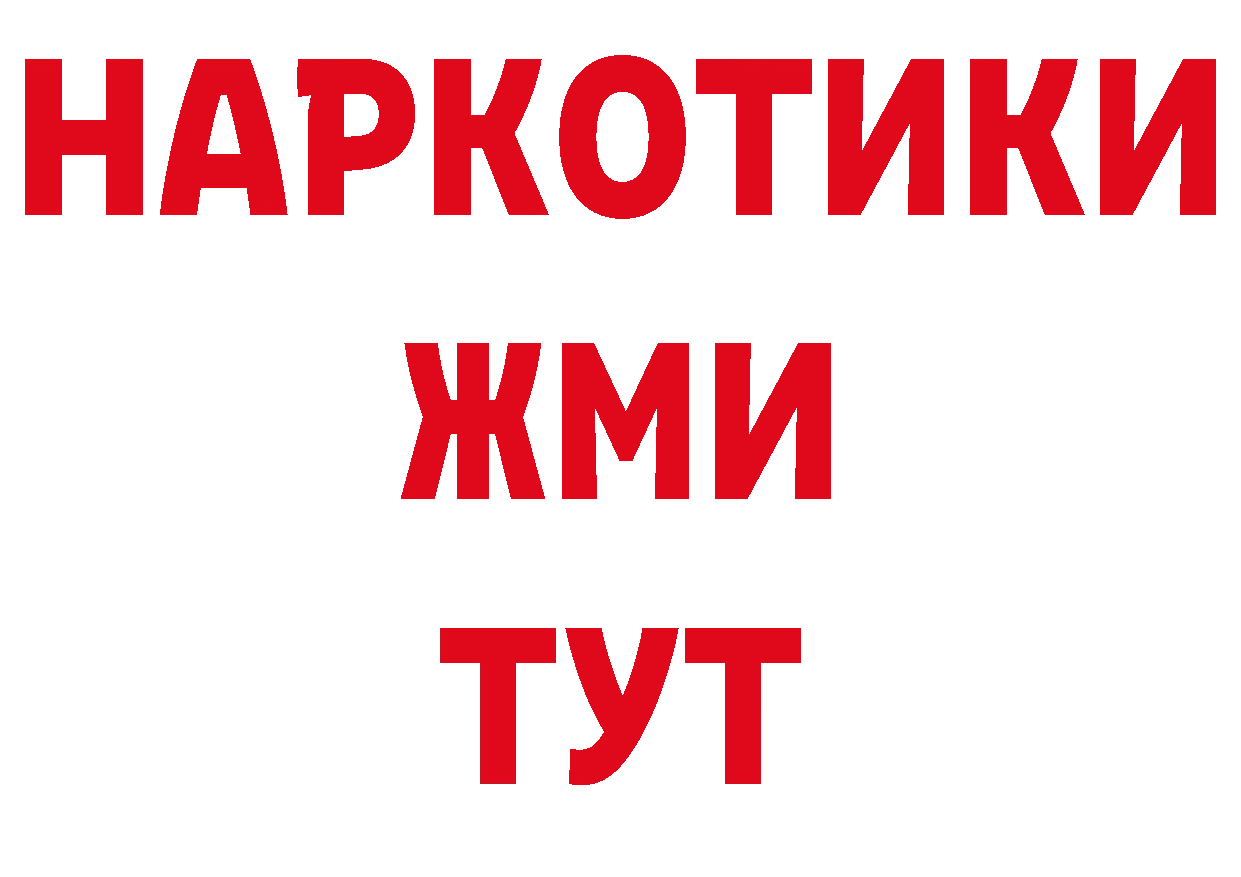 БУТИРАТ жидкий экстази вход нарко площадка мега Гудермес