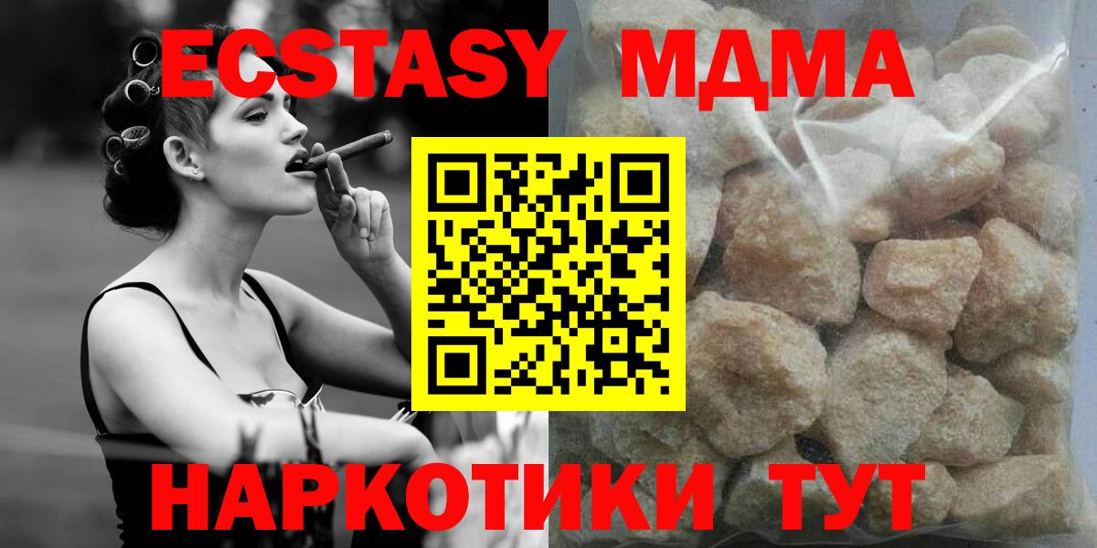MDMA Molly  Вход с VPN  МДМА Molly  MDMA  Гудермес 
