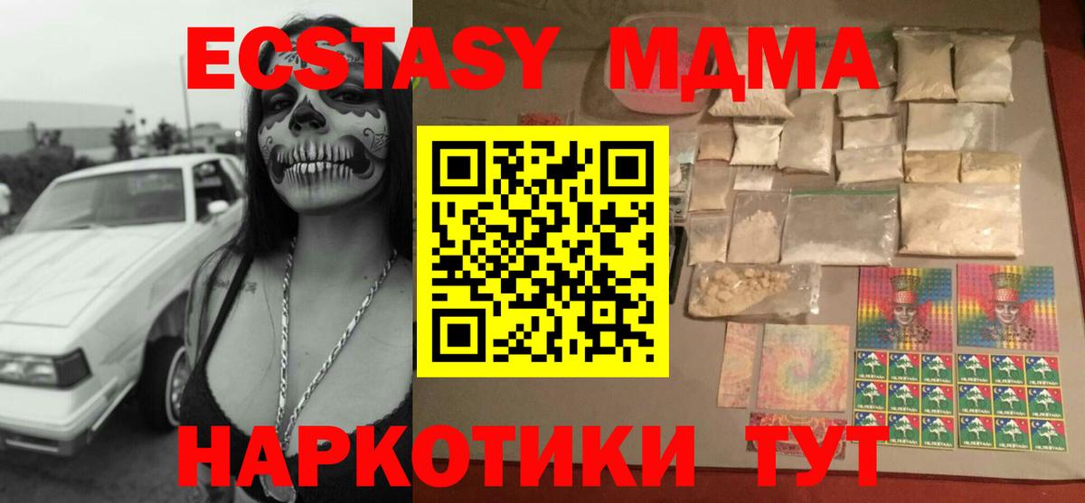 МДМА VHQ  MDMA crystal  Гудермес 