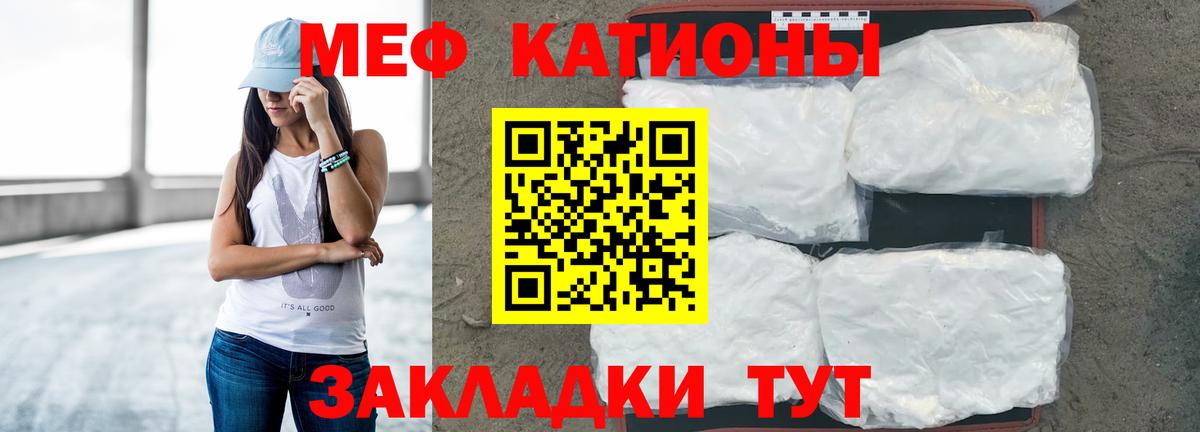 Меф мяу мяу кристаллы Гудермес