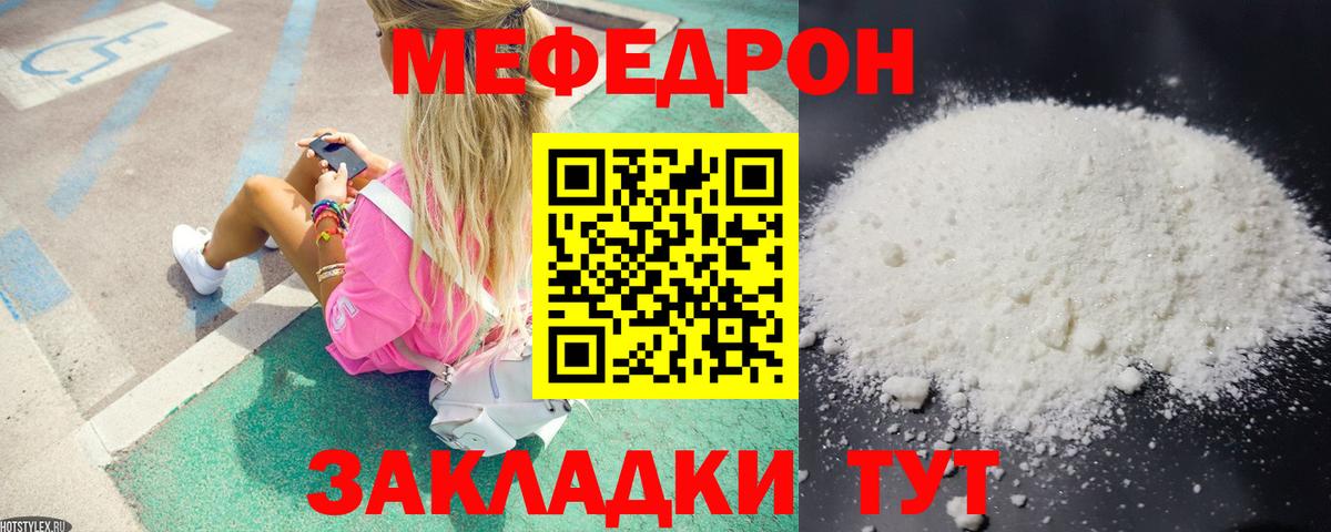 Мефедрон кристаллы Гудермес