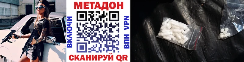 МЕТАДОН белоснежный  Гудермес 