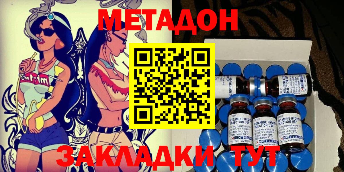 Метадон белоснежный Гудермес