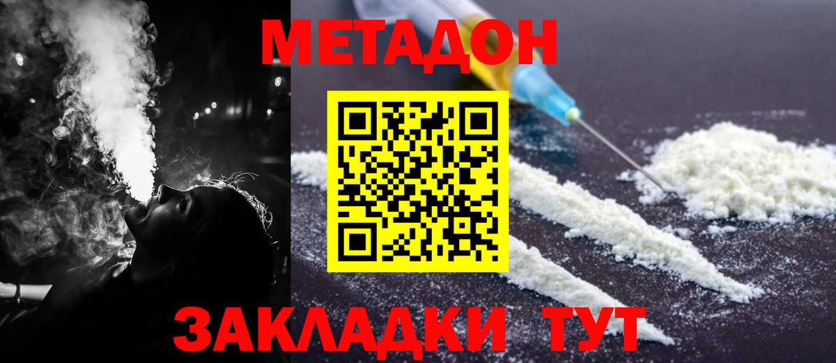 МЕТАДОН methadone  Вход с VPN  Метадон VHQ  hydra как войти  Гудермес 