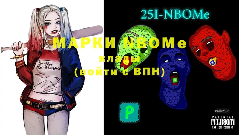 Марки 25I-NBOMe 1,8мг  Гудермес 