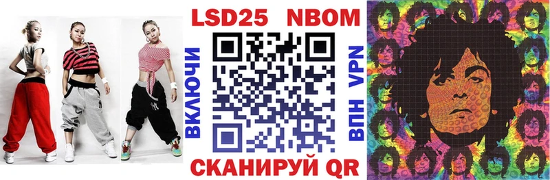 Марки 25I-NBOMe 1500мкг Гудермес