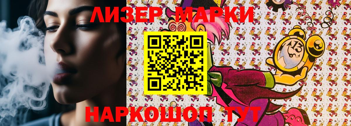Марки NBOMe 1500мкг Гудермес