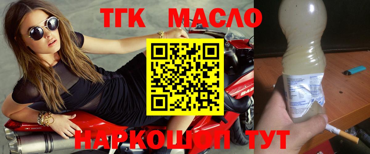 Гудермес  ТГК жижа  Вход с VPN  ТГК вейп с тгк 