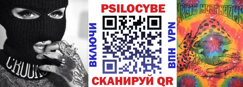 Галлюциногенные грибы Magic Shrooms  Гудермес 